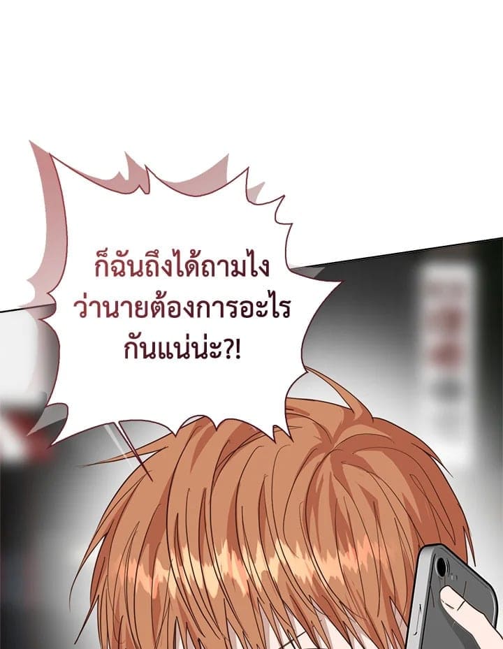 I Became the Lousy Side Top ตอนที่ 53149