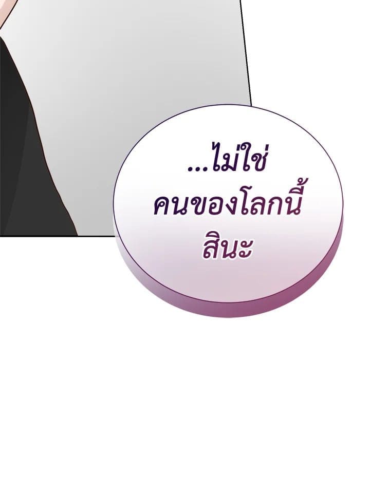 I Became the Lousy Side Top ตอนที่ 53157