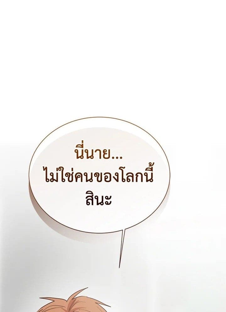 I Became the Lousy Side Top ตอนที่ 54001