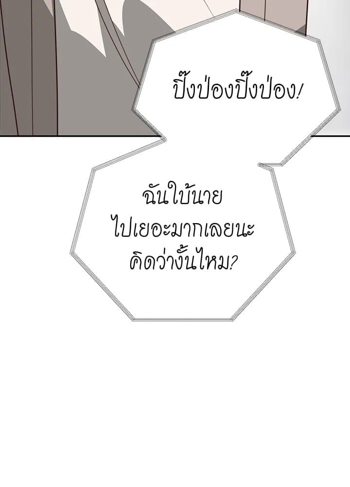 I Became the Lousy Side Top ตอนที่ 54003