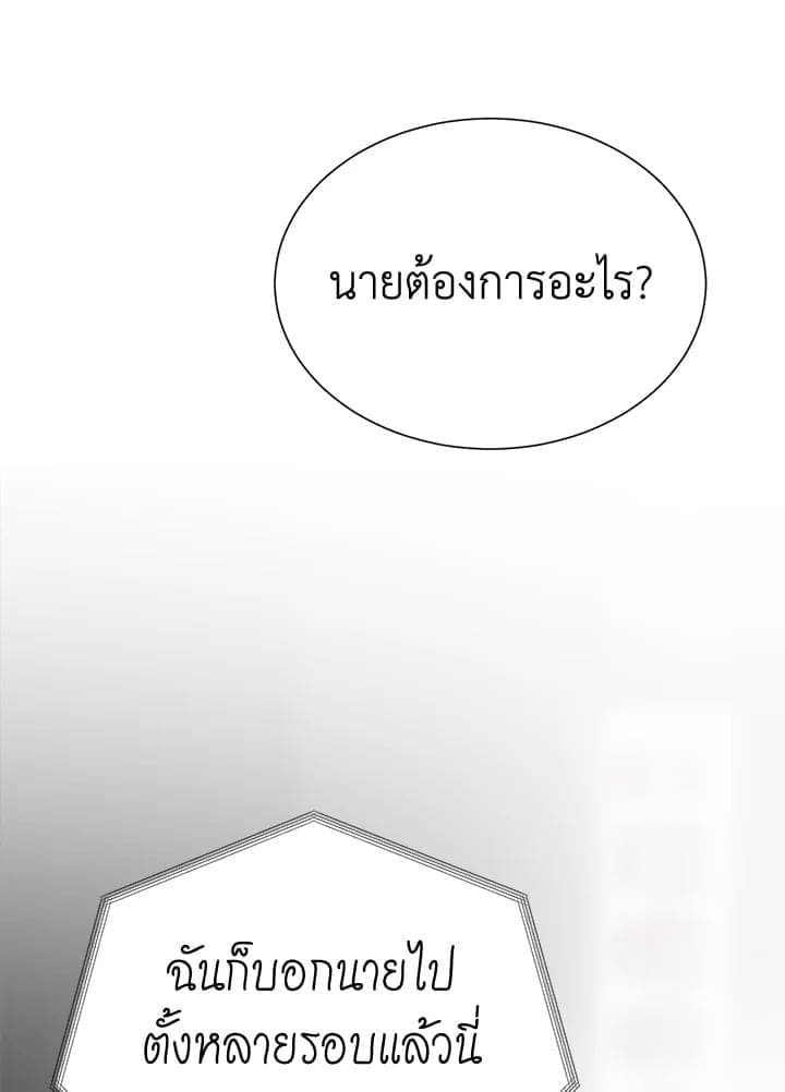 I Became the Lousy Side Top ตอนที่ 54004