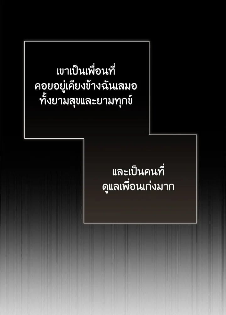 I Became the Lousy Side Top ตอนที่ 54012