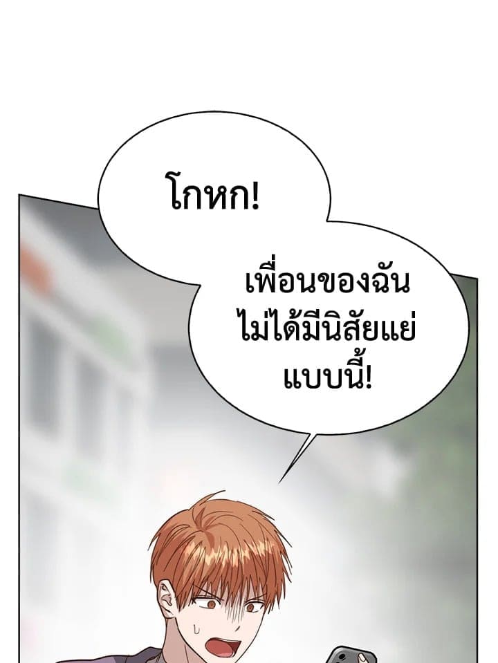 I Became the Lousy Side Top ตอนที่ 54014