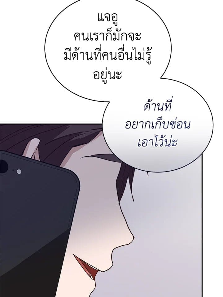 I Became the Lousy Side Top ตอนที่ 54017