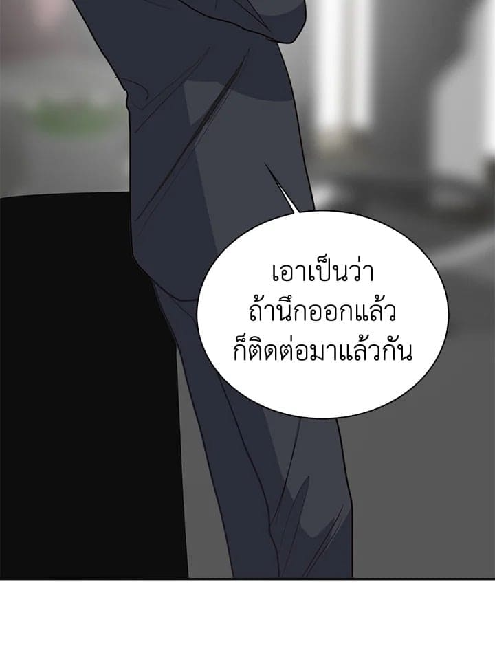 I Became the Lousy Side Top ตอนที่ 54021