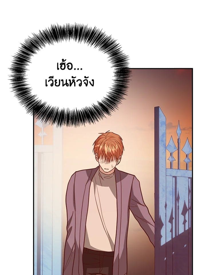 I Became the Lousy Side Top ตอนที่ 54026