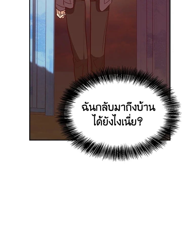 I Became the Lousy Side Top ตอนที่ 54027