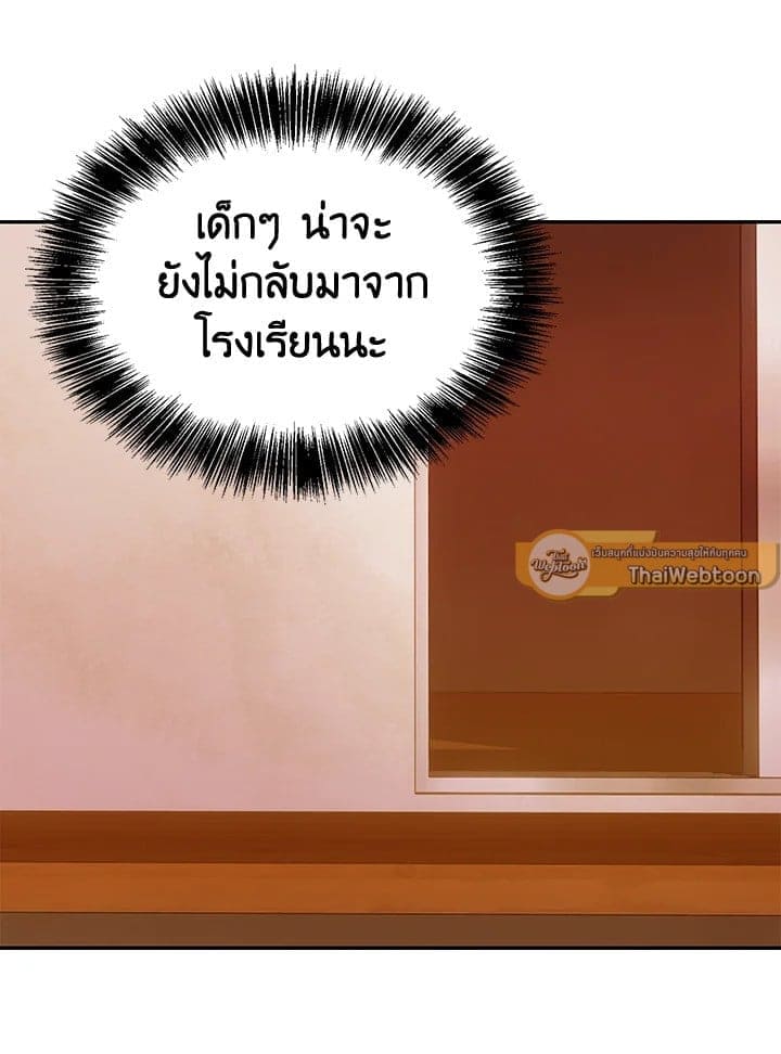 I Became the Lousy Side Top ตอนที่ 54028