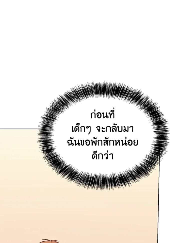 I Became the Lousy Side Top ตอนที่ 54029