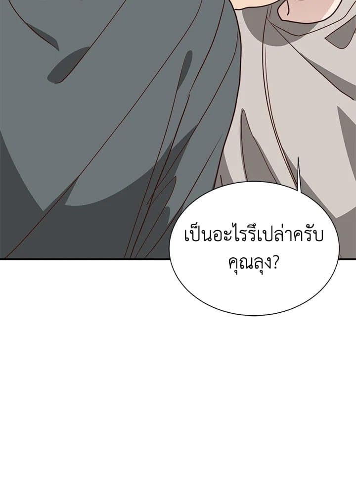 I Became the Lousy Side Top ตอนที่ 54036