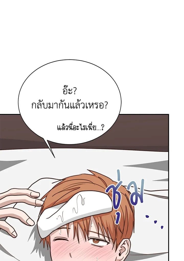 I Became the Lousy Side Top ตอนที่ 54037