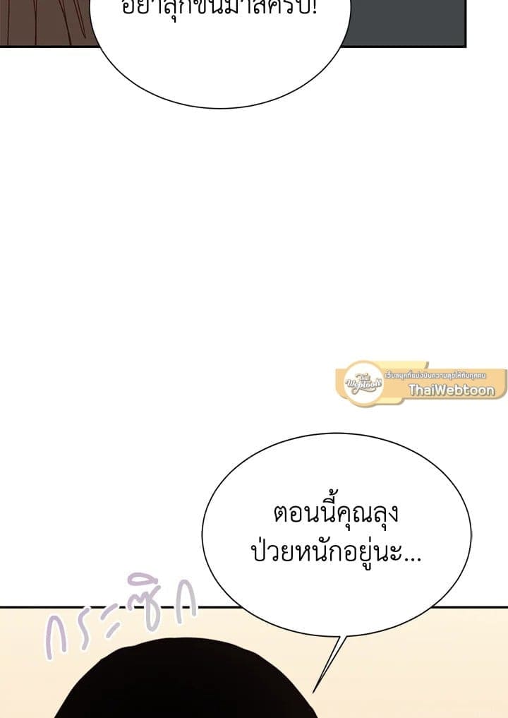 I Became the Lousy Side Top ตอนที่ 54039