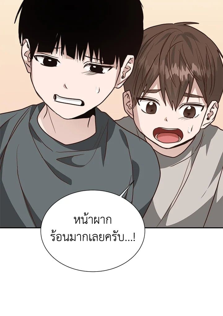 I Became the Lousy Side Top ตอนที่ 54040