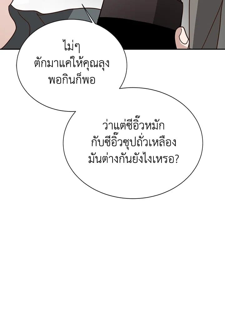 I Became the Lousy Side Top ตอนที่ 54048