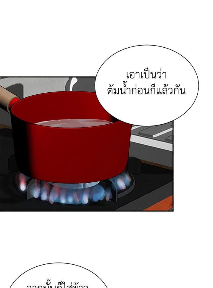 I Became the Lousy Side Top ตอนที่ 54049