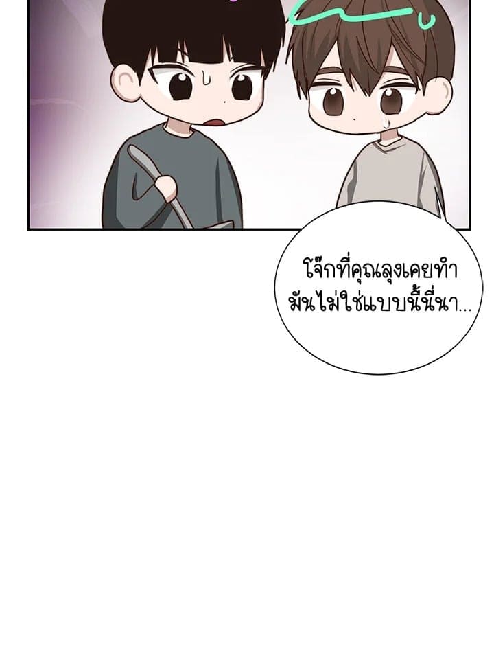 I Became the Lousy Side Top ตอนที่ 54053