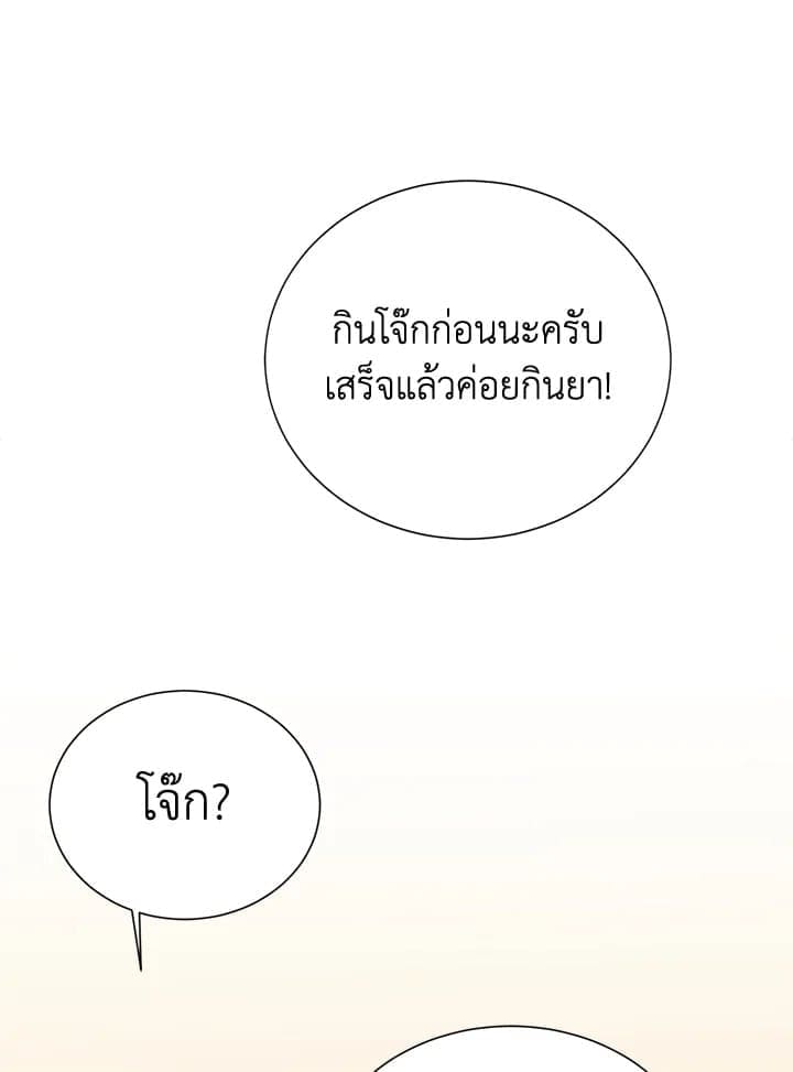 I Became the Lousy Side Top ตอนที่ 54056