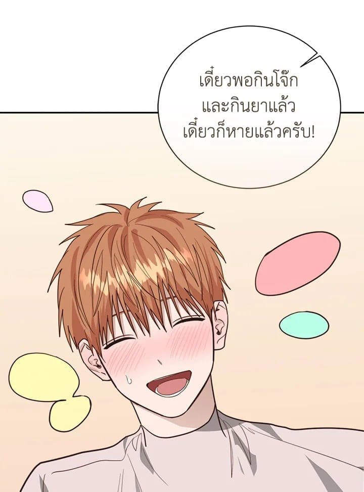 I Became the Lousy Side Top ตอนที่ 54059