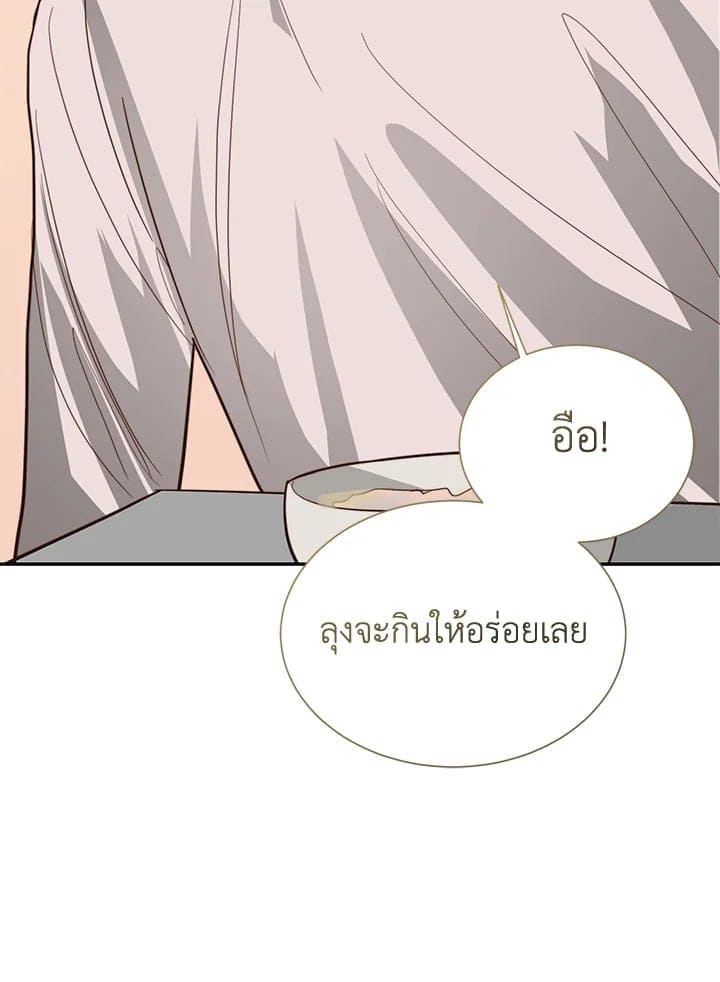 I Became the Lousy Side Top ตอนที่ 54060