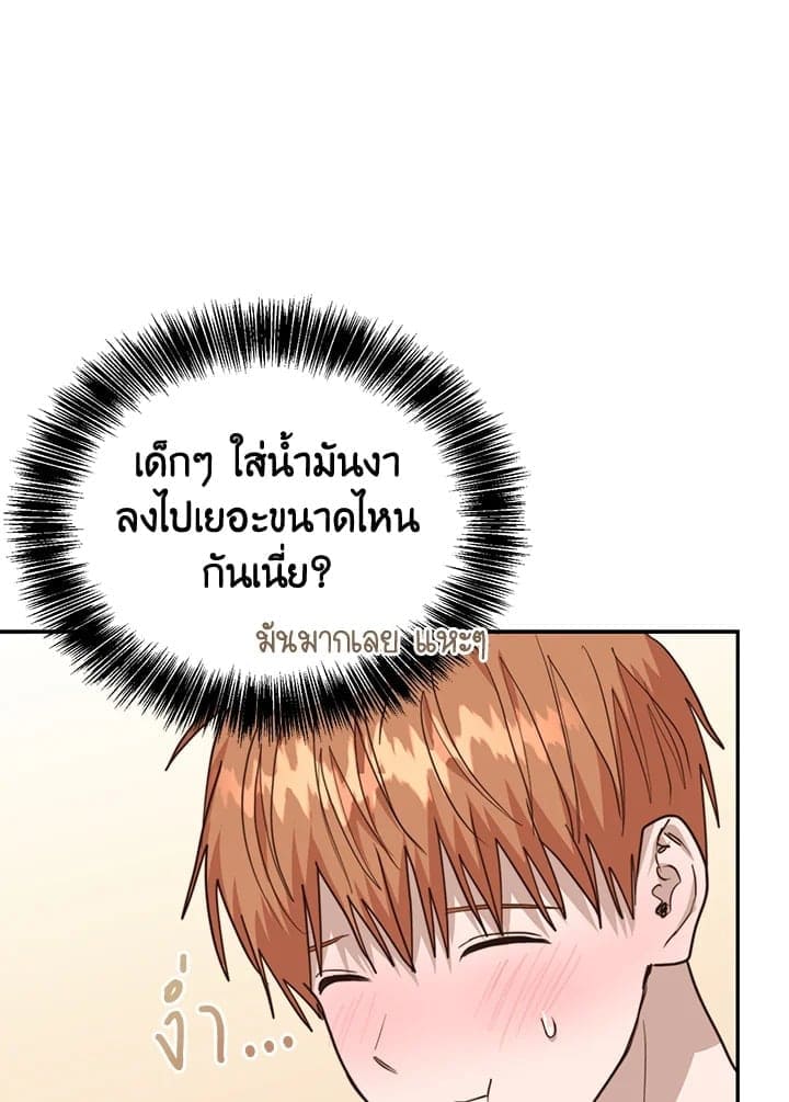 I Became the Lousy Side Top ตอนที่ 54061