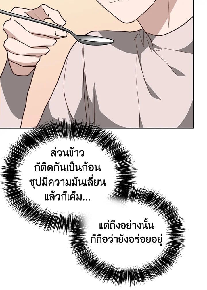 I Became the Lousy Side Top ตอนที่ 54062