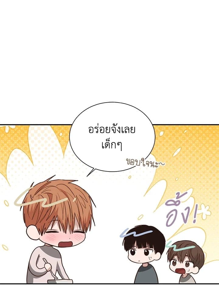 I Became the Lousy Side Top ตอนที่ 54063