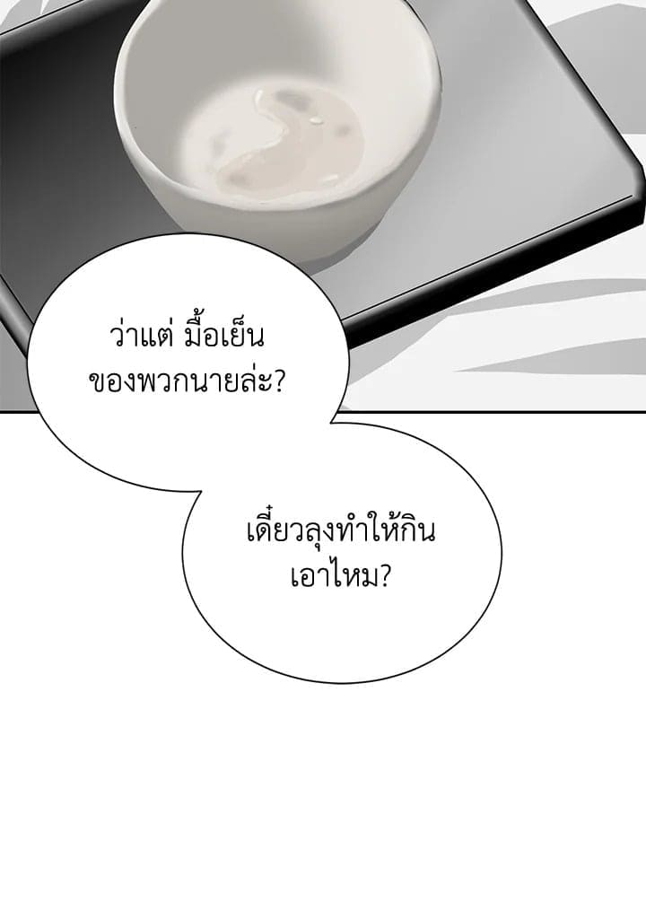 I Became the Lousy Side Top ตอนที่ 54065