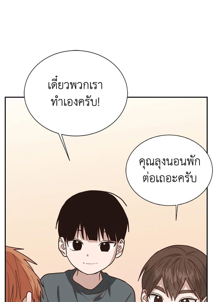 I Became the Lousy Side Top ตอนที่ 54066