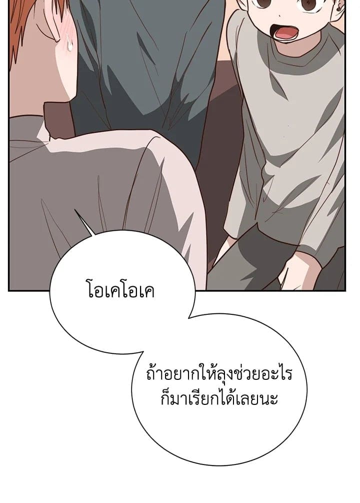 I Became the Lousy Side Top ตอนที่ 54067