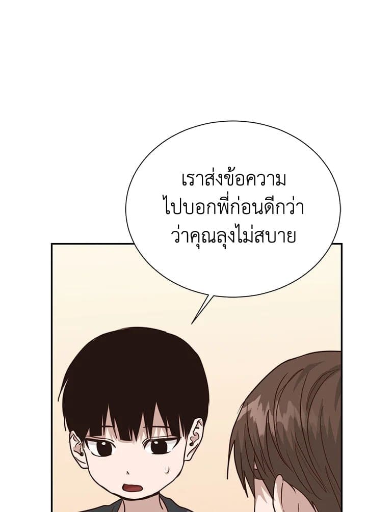 I Became the Lousy Side Top ตอนที่ 54072