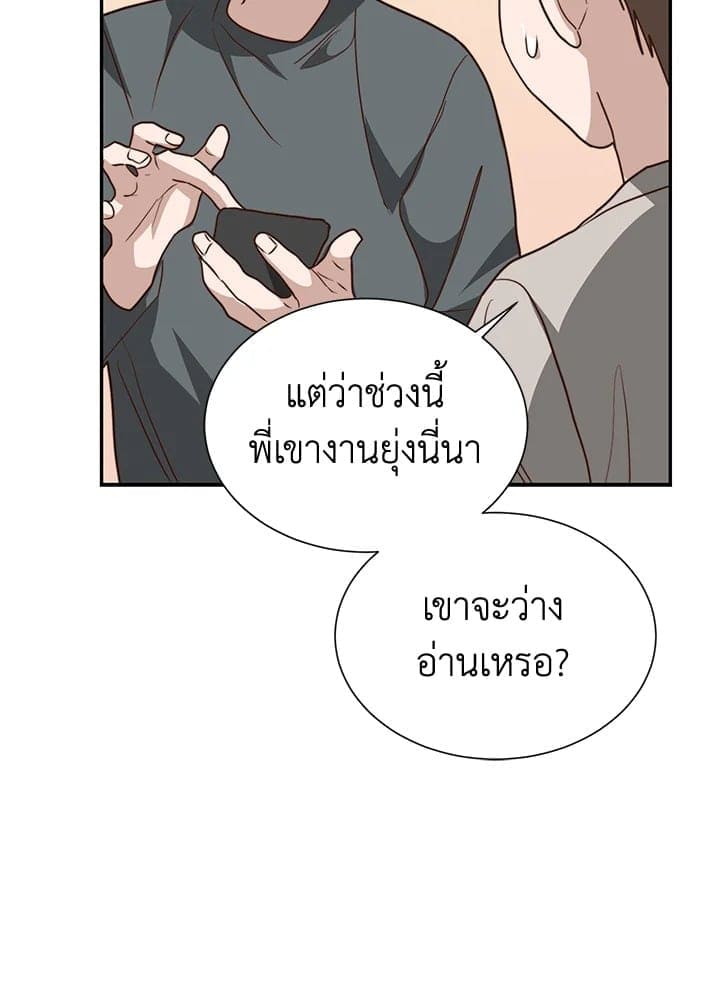 I Became the Lousy Side Top ตอนที่ 54073