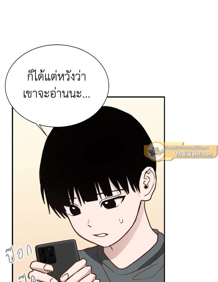 I Became the Lousy Side Top ตอนที่ 54074