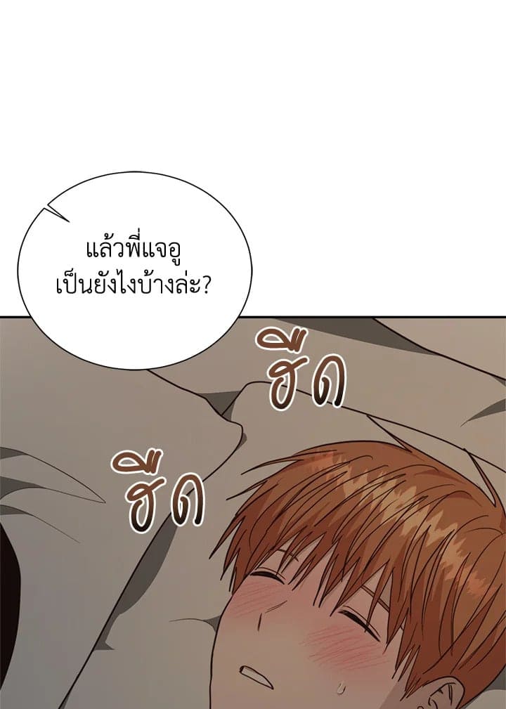 I Became the Lousy Side Top ตอนที่ 54094