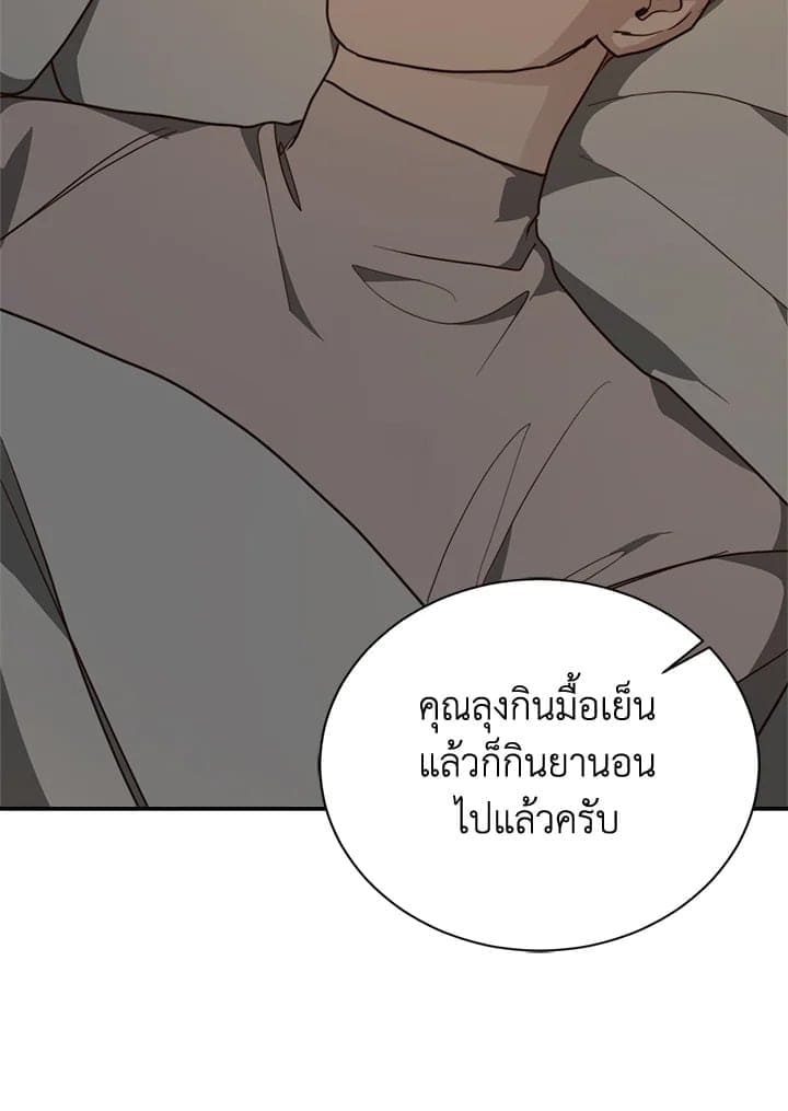 I Became the Lousy Side Top ตอนที่ 54095