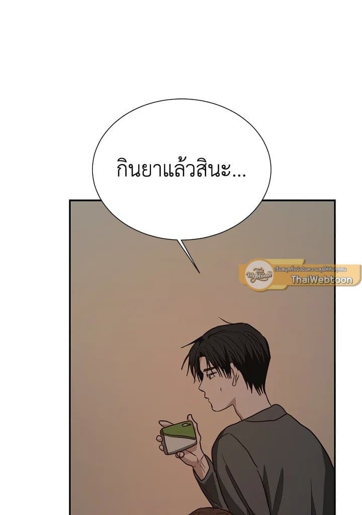 I Became the Lousy Side Top ตอนที่ 54096