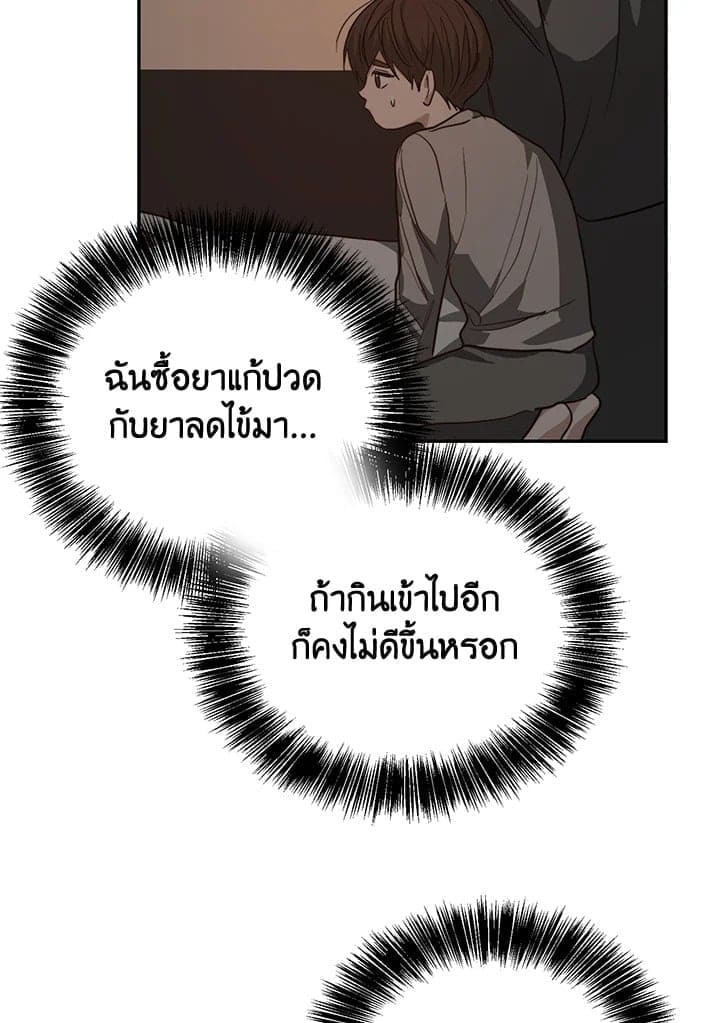 I Became the Lousy Side Top ตอนที่ 54097