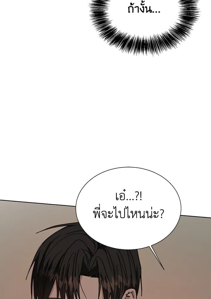 I Became the Lousy Side Top ตอนที่ 54098