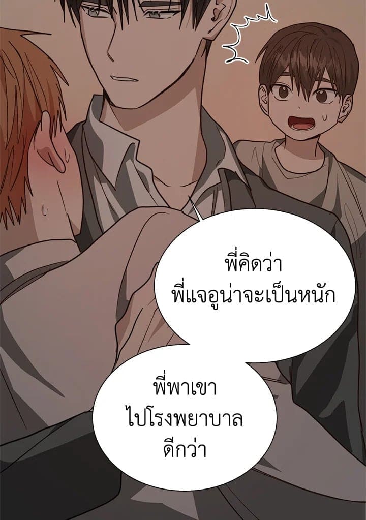 I Became the Lousy Side Top ตอนที่ 54099