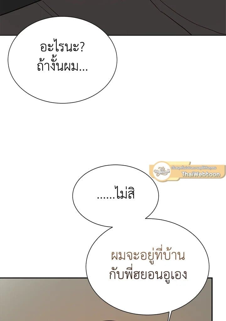 I Became the Lousy Side Top ตอนที่ 54100