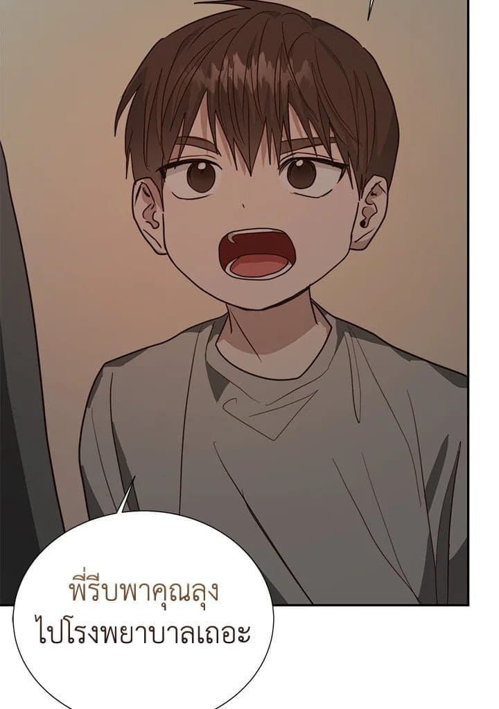 I Became the Lousy Side Top ตอนที่ 54101