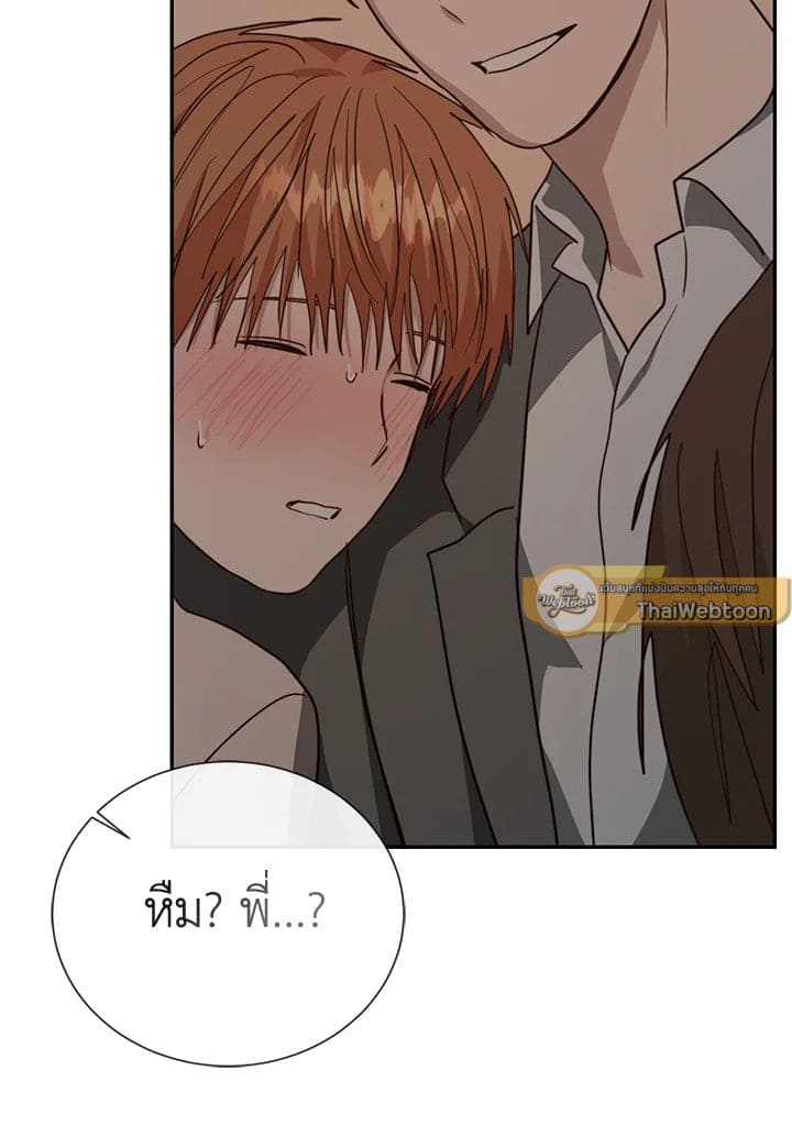 I Became the Lousy Side Top ตอนที่ 54103