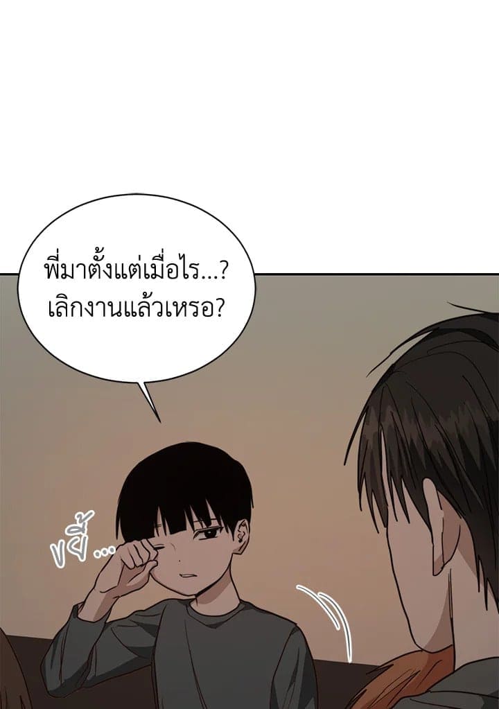 I Became the Lousy Side Top ตอนที่ 54104