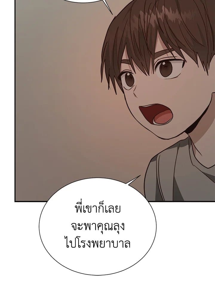 I Became the Lousy Side Top ตอนที่ 54106