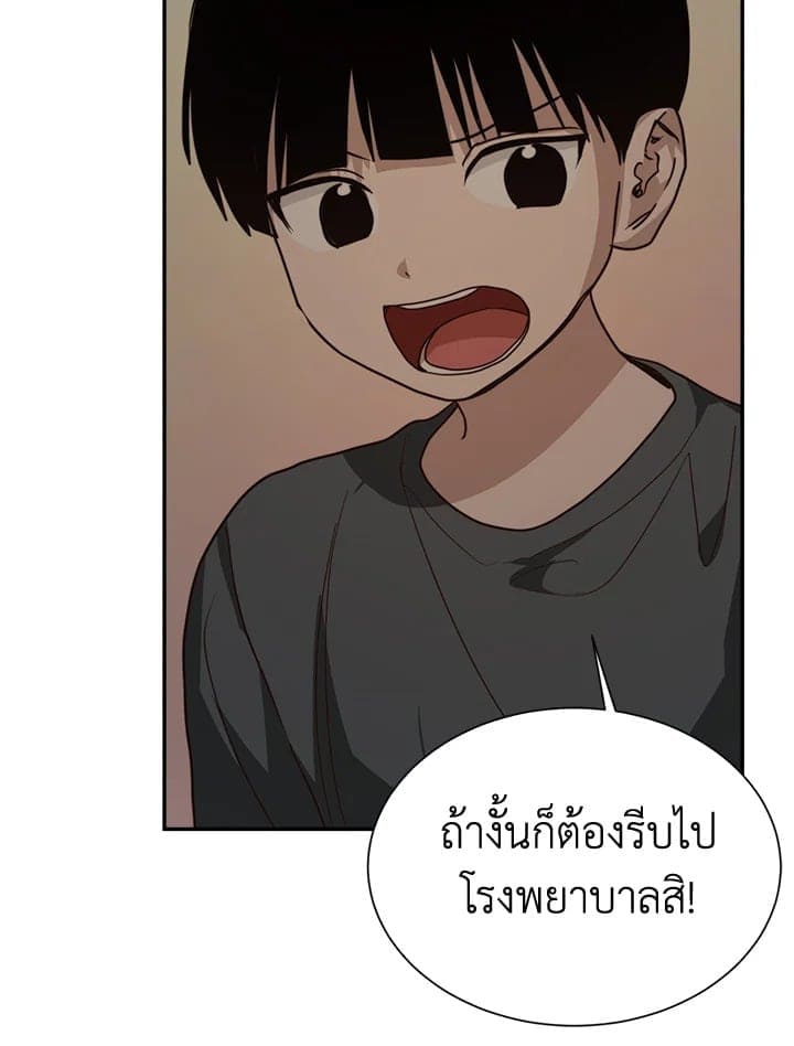 I Became the Lousy Side Top ตอนที่ 54109