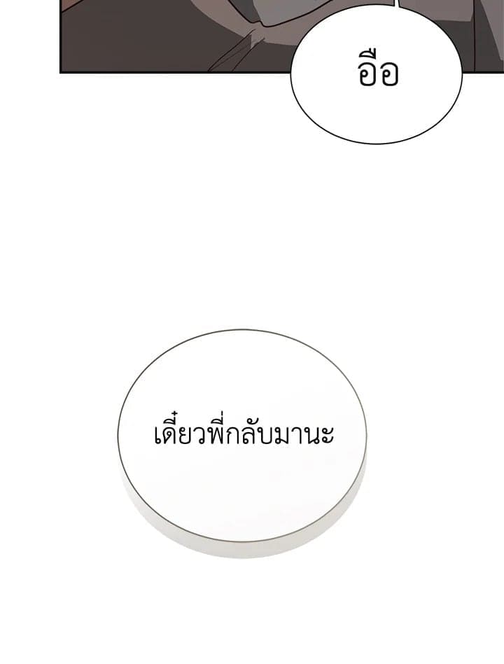 I Became the Lousy Side Top ตอนที่ 54112