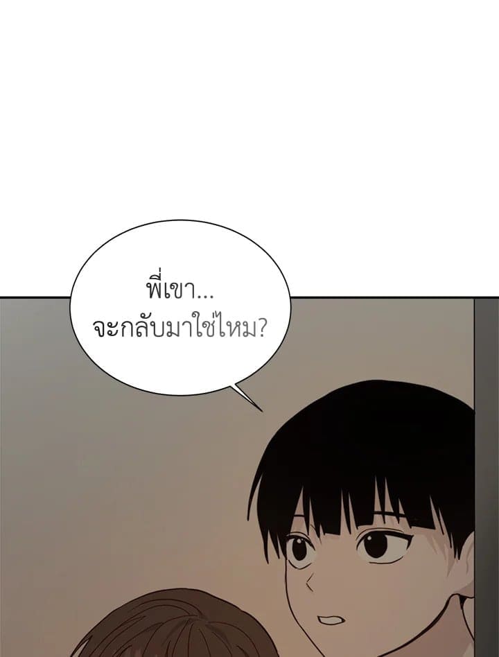 I Became the Lousy Side Top ตอนที่ 54115