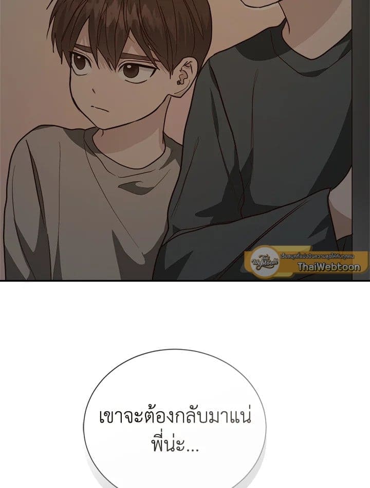 I Became the Lousy Side Top ตอนที่ 54116