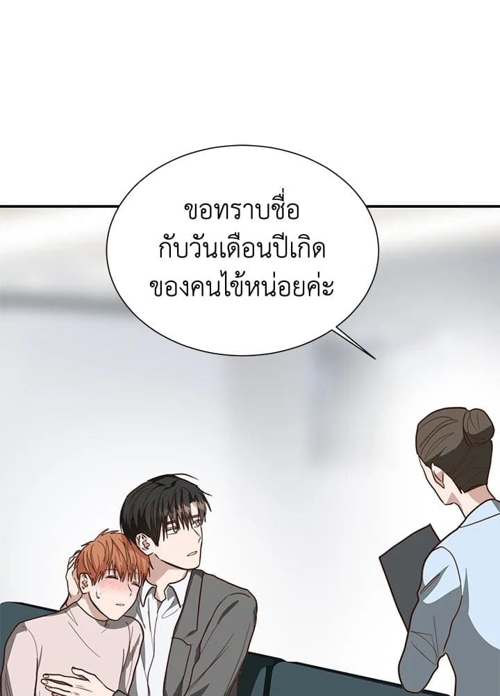 I Became the Lousy Side Top ตอนที่ 54120