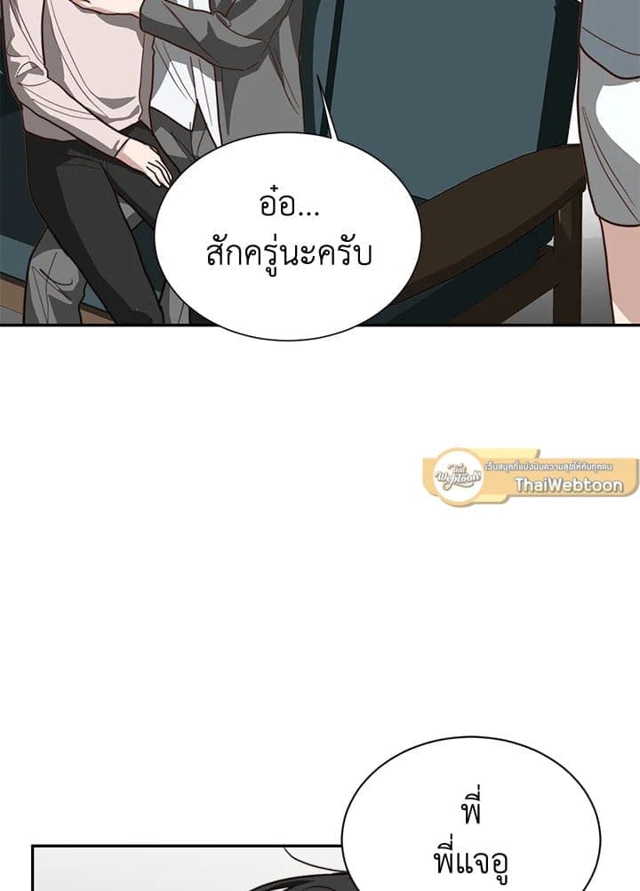 I Became the Lousy Side Top ตอนที่ 54121