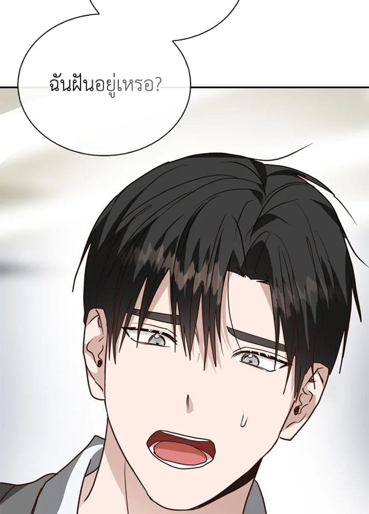 I Became the Lousy Side Top ตอนที่ 54125